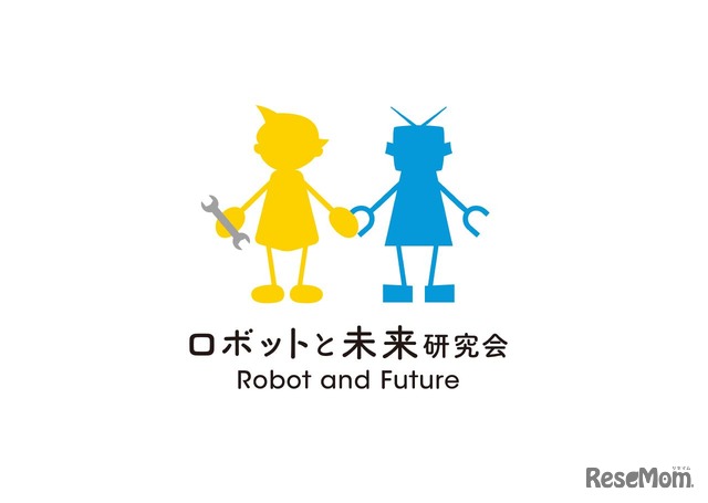ロボットと未来研究会