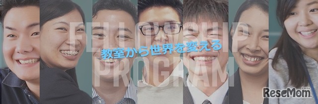 Teach for Japanは、「すべての子どもが素晴らしい教育を受けることができる世界」の実現を目指している