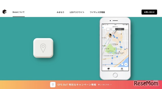 AIみまもりロボット「GPS BoT」