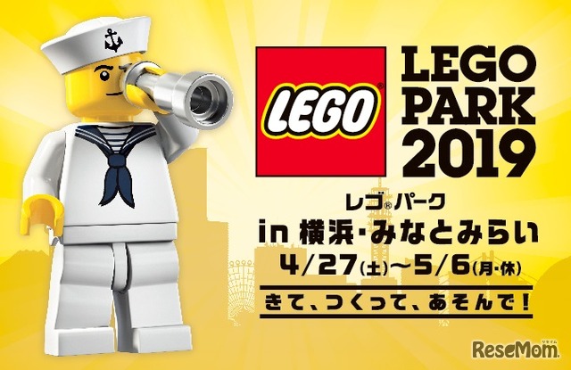 LEGO PARK 2019 in 横浜・みなとみらい　(c) 2019 The LEGO Group.