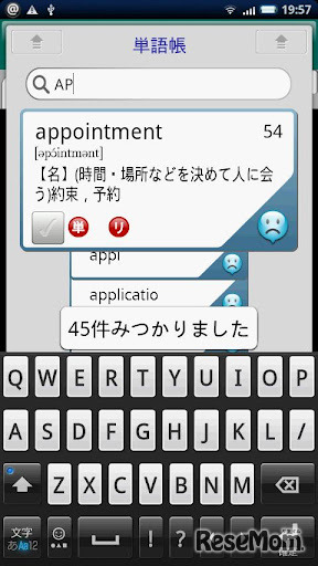 Android、新TOEIC(R)テスト 英単語・熟語 マスタリー2000