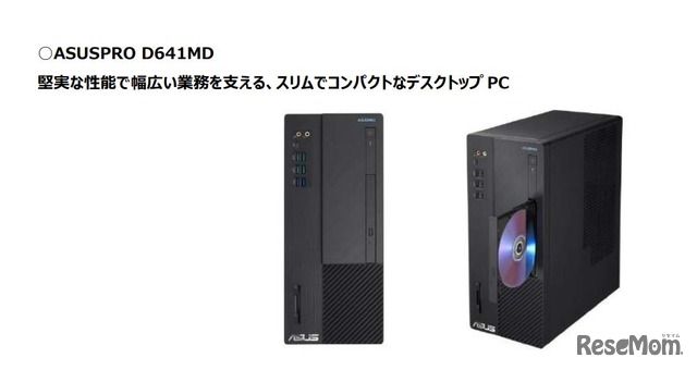 ASUSPRO D641MD