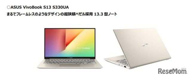 ASUS VivoBook S13 S330UA