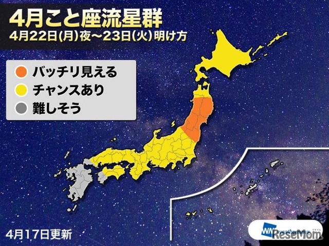 4月こと座流星群 2019年4月22日夜～23日明け方の天気予報