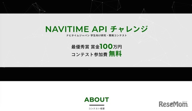 NAVITIME APIチャレンジ