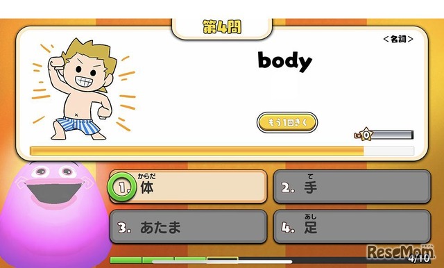 「マグたんmini」英単語“body”の出題画面