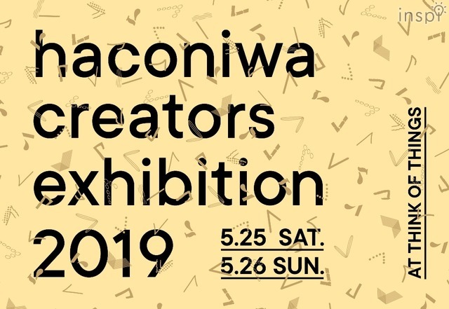 「haconiwa creators exhibition 2019」は幸せの数字「7」がテーマのクリエイター展