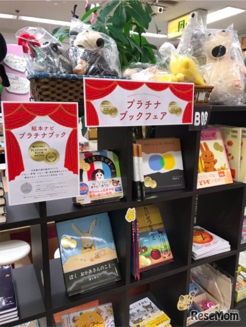 紀伊國屋書店新宿本店での「プラチナブックフェア」展開イメージ