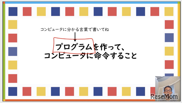 「Power Point 」で作成した資料を予習用動画に仕立てる