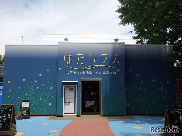 東武動物公園「ほたリウム」