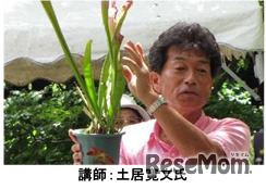 「食虫植物の寄せ植え体験会」講師の土居寛文氏