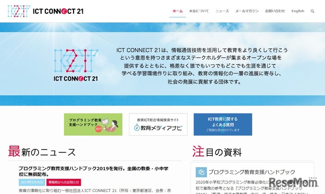 ICT CONNECT 21