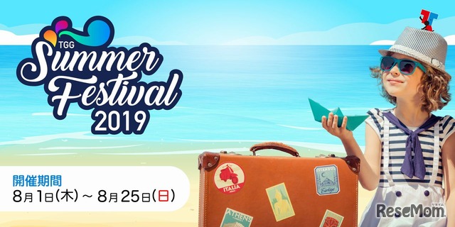 TGG Summer Festival 2019