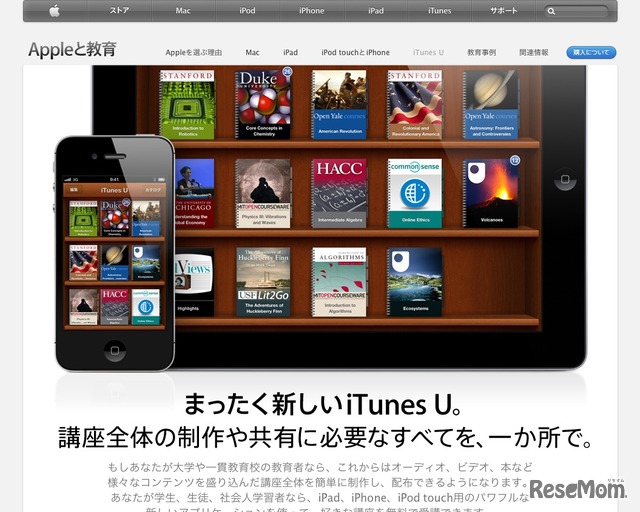 iTunes U