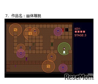 決勝大会進出作品（全7作品）