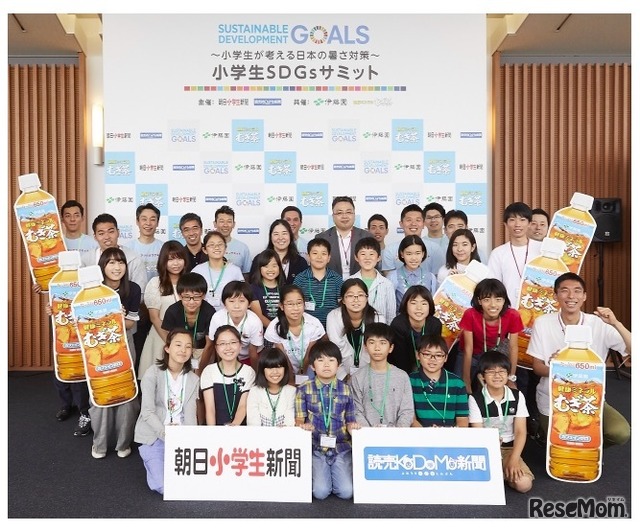 小学生SDGsサミット