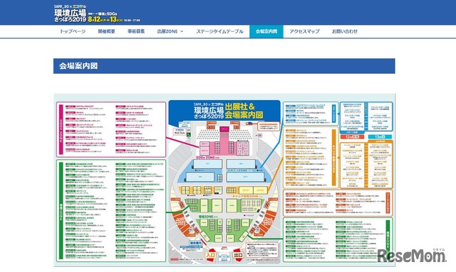 環境広場さっぽろ2019会場図