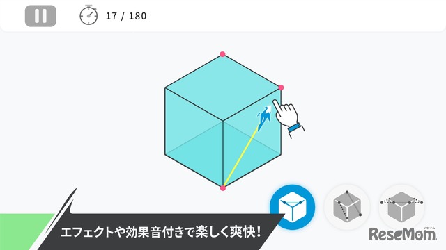 エフェクトや効果音付きで楽しく爽快