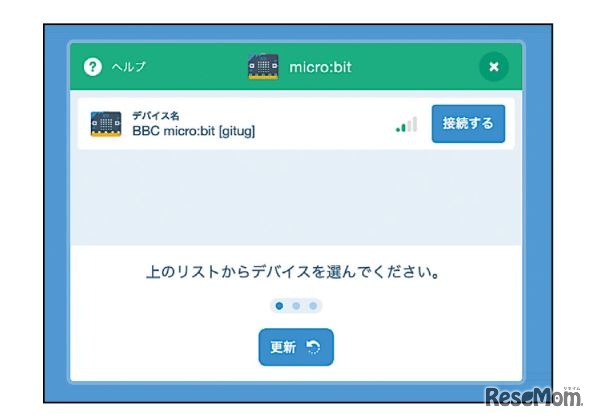 【自由研究】micro:bitを使ったロボット作りに挑戦！Scratchと連携しよう