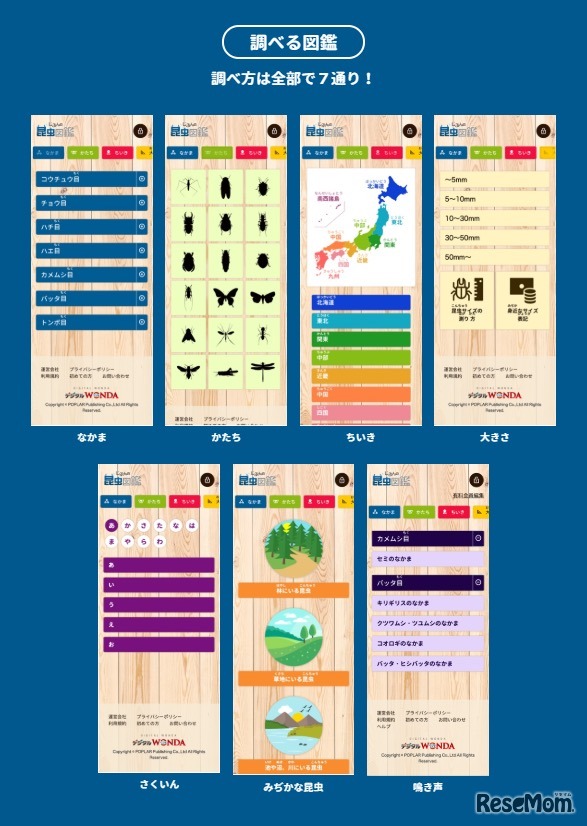 「デジタルWONDA」Webサイトより