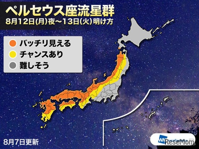 ペルセウス座流星群が見られるエリア予想