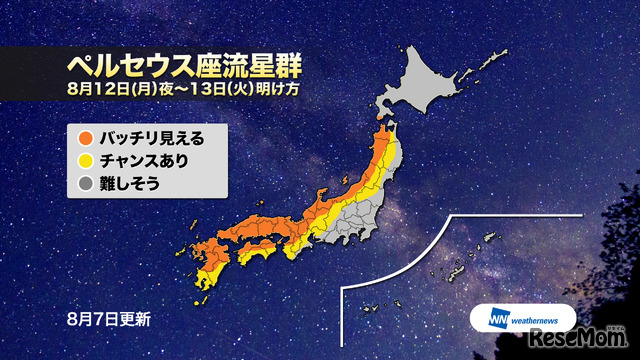 ペルセウス座流星群が見られるエリア予想