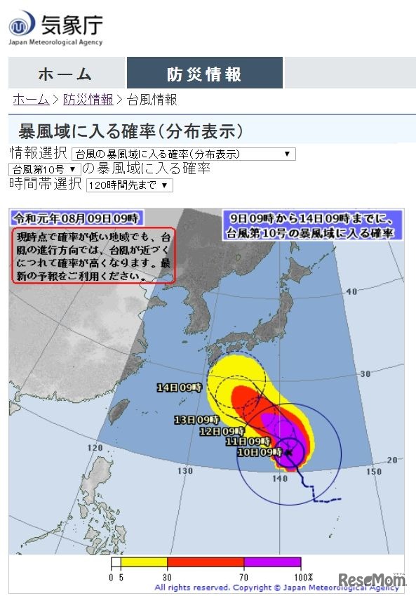 台風10号の暴風域に入る確率