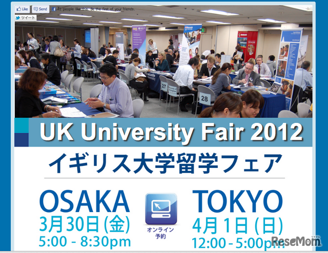 イギリス大学留学フェア、SI-UKが東京と大阪で開催