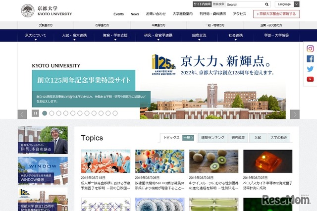 京都大学