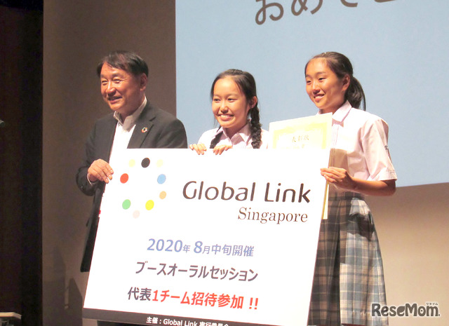 Global Link賞、頌栄女子学院のチームRirika and Tohkoはシンガポールへ