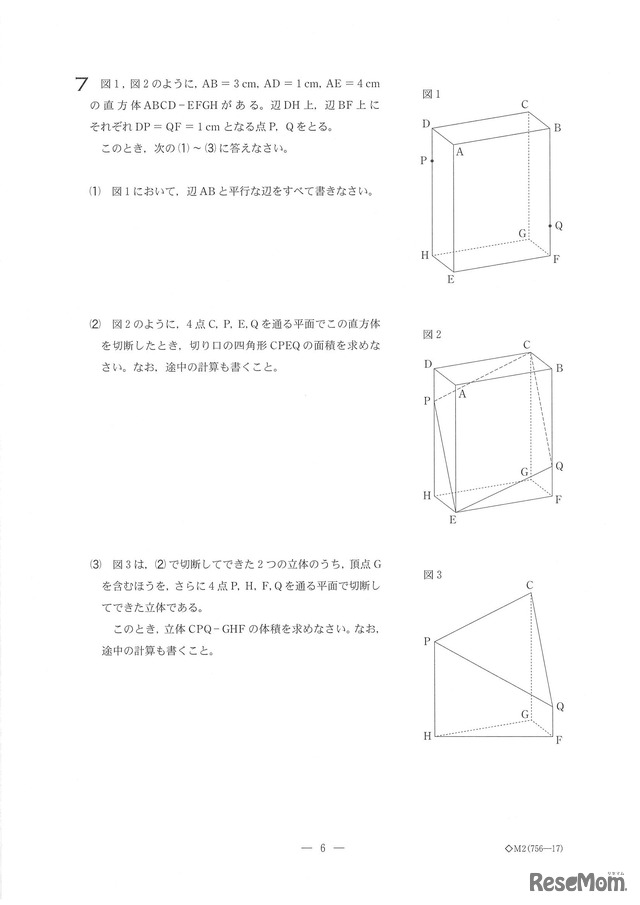 高校受験2019】石川県公立高校入試＜数学＞問題・正答 8枚目の写真