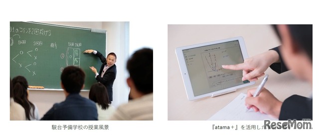 【左】駿台予備学校の授業風景【右】atama＋を活用した学習のようす