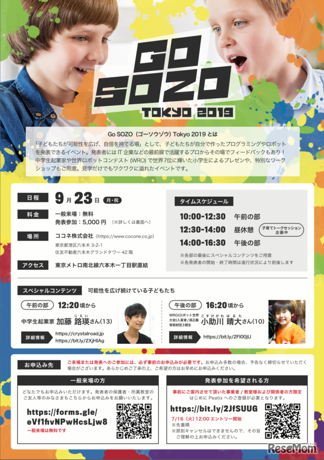 Go SOZO Tokyo 2019