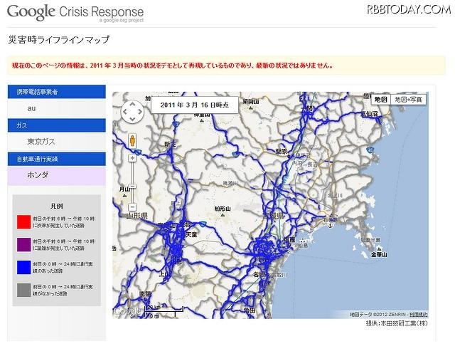 自動車通行実績情報マップ（本田技研工業）