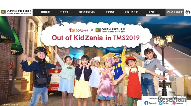 Out of KidZania in TMS2019