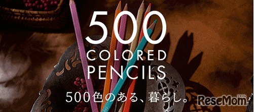 500色の色えんぴつTOKYO SEEDS