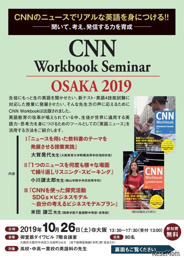 CNN Workbook Seminar Osaka 2019