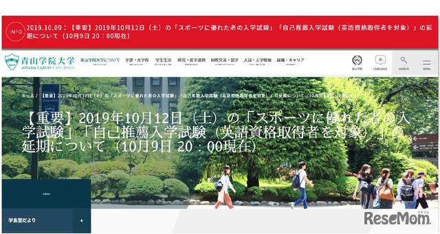 青山学院大学