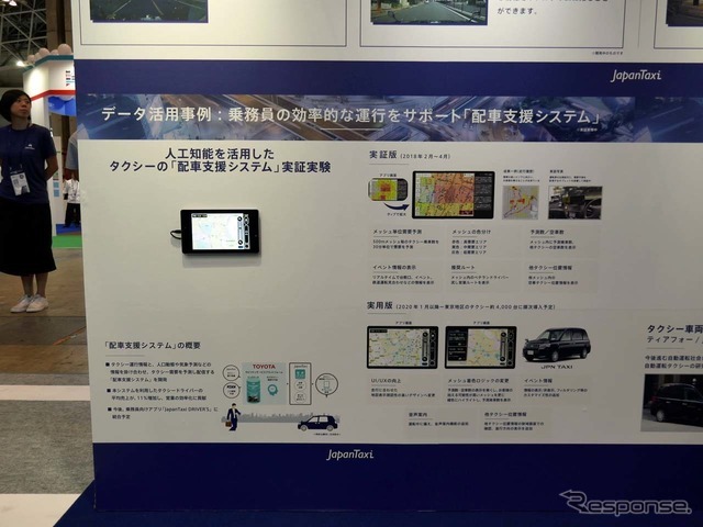 JapanTaxiは近い将来は配車システムもAIによって最適化を狙うという