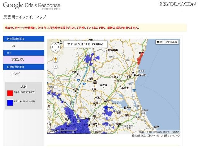 ガスの復旧エリア情報