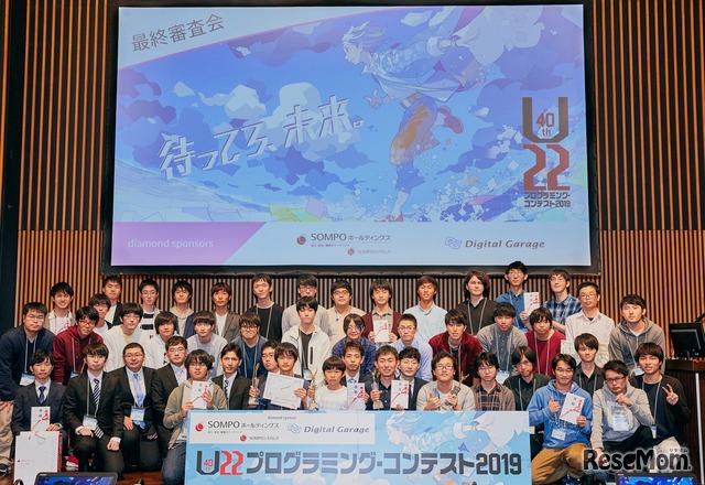 U-22プログラミング・コンテスト2019