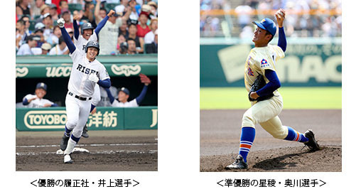 特別展「夏の高校野球101回大会 振り返り展示」開催… 甲子園歴史館