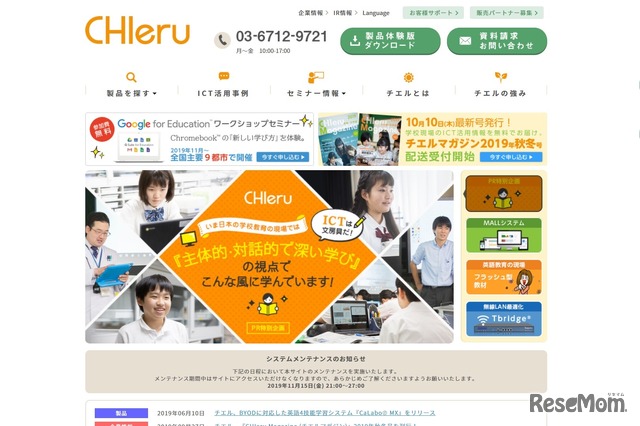 チエル