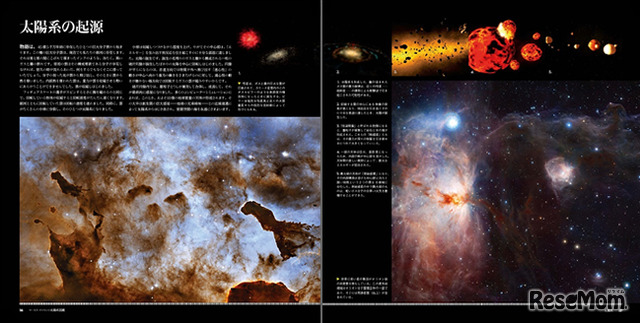 人気ipadアプリの書籍版 マーカス チャウンの太陽系図鑑 2枚目の写真 画像 リセマム
