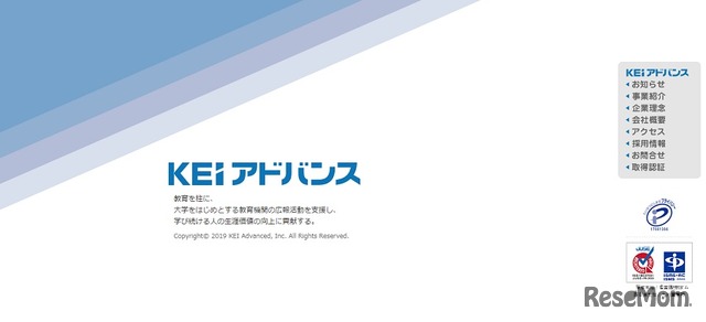 KEIアドバンス
