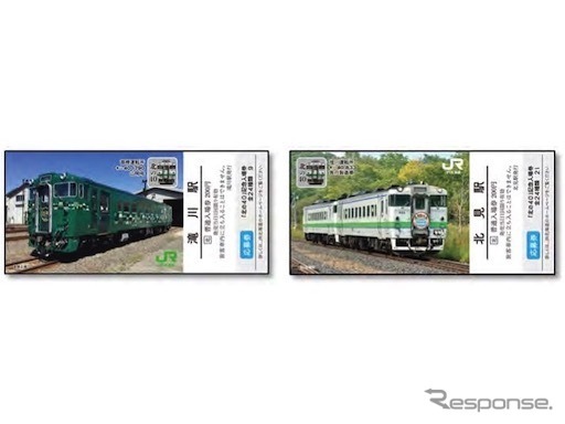 「北の40記念入場券」のデザイン。24駅で発売され、デザインは駅ごとに異なる。裏面には各車両に関する簡単な解説も。