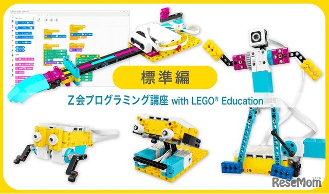 Z会プログラミング with LEGO Education 標準編 SPIKE-