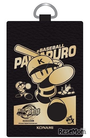 「実況パワフルプロ野球」特製PASSケース（ブラックバージョン）