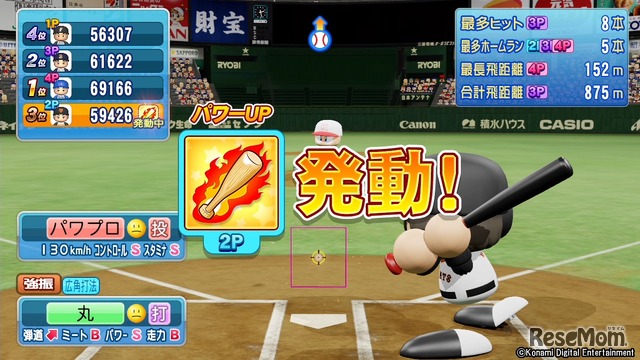 実況パワフルプロ野球（Nintendo Switch）無料体験版