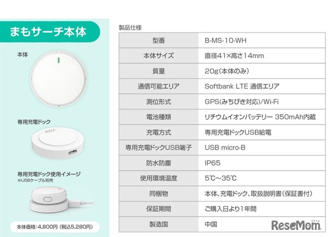 製品仕様